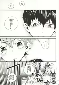 Page 24 of KageHi Onsen Yukemuri Ryojou - preview thumbnail