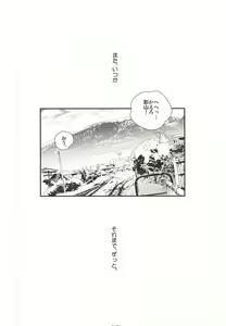Page 25 of KageHi Onsen Yukemuri Ryojou - preview thumbnail