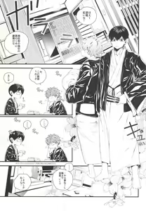 Page 4 of KageHi Onsen Yukemuri Ryojou - preview thumbnail