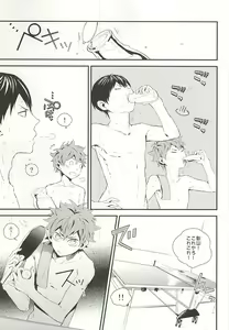 Page 6 of KageHi Onsen Yukemuri Ryojou - preview thumbnail