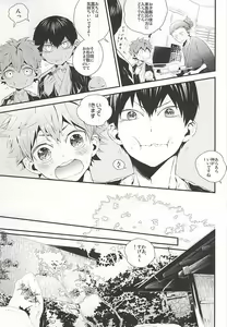 Page 8 of KageHi Onsen Yukemuri Ryojou - preview thumbnail