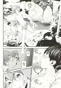Page 9 of KageHi Onsen Yukemuri Ryojou - preview thumbnail