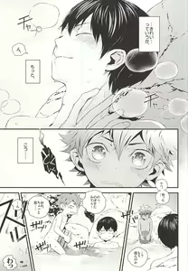 Page 10 of KageHi Onsen Yukemuri Ryojou - preview thumbnail
