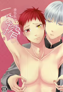 MayuAka Ichiban Shibori — hentai manga cover on Fhentai