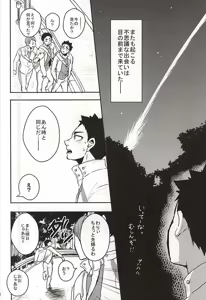 Page 3 of Seinen Iwaizumi ga Deatta Daiou-sama no Hanashi - preview thumbnail