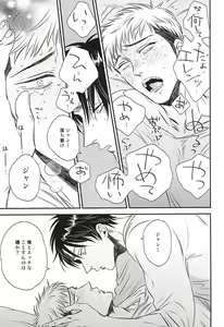 Page 12 of bumpkiss - preview thumbnail