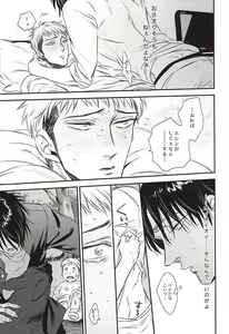 Page 14 of bumpkiss - preview thumbnail