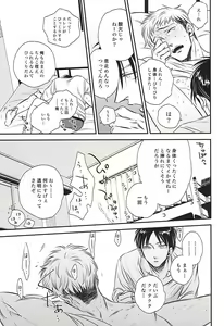 Page 16 of bumpkiss - preview thumbnail