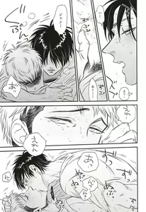Page 18 of bumpkiss - preview thumbnail