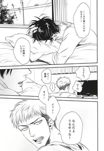 Page 2 of bumpkiss - preview thumbnail