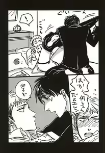 Page 24 of bumpkiss - preview thumbnail