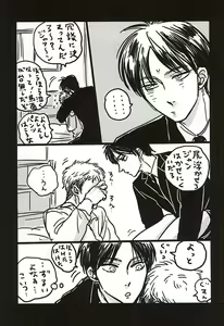 Page 26 of bumpkiss - preview thumbnail