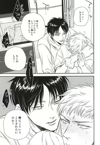 Page 6 of bumpkiss - preview thumbnail