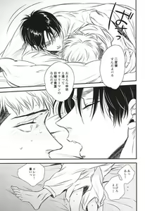 Page 8 of bumpkiss - preview thumbnail