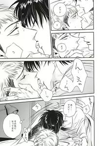 Page 10 of bumpkiss - preview thumbnail