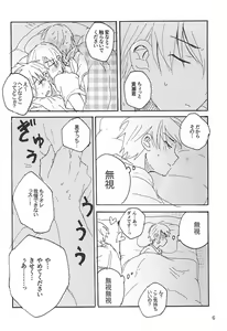 Page 3 of Kuro Ki Hon 13 - preview thumbnail