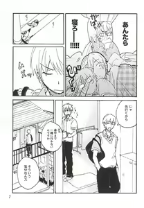Page 4 of Kuro Ki Hon 13 - preview thumbnail