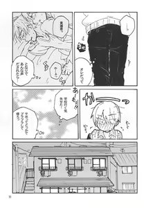 Page 8 of Kuro Ki Hon 13 - preview thumbnail