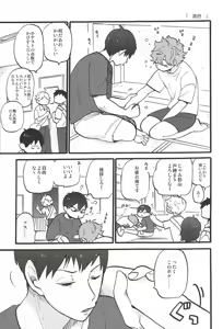 Page 3 of お好きな方だけお楽しみ下さい - preview thumbnail