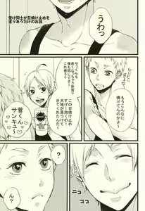 Page 2 of HAPPY SUMMER VACATION - preview thumbnail