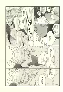 Page 23 of HAPPY SUMMER VACATION - preview thumbnail