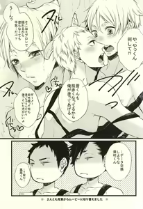 Page 4 of HAPPY SUMMER VACATION - preview thumbnail