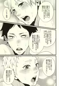 Page 6 of HAPPY SUMMER VACATION - preview thumbnail
