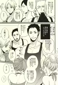 Page 8 of HAPPY SUMMER VACATION - preview thumbnail