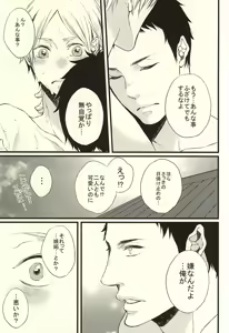 Page 10 of HAPPY SUMMER VACATION - preview thumbnail