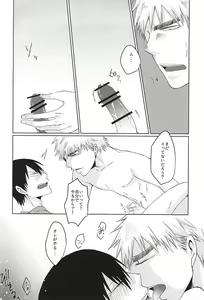 Page 3 of Itte Kurenakya Wakaranai - preview thumbnail