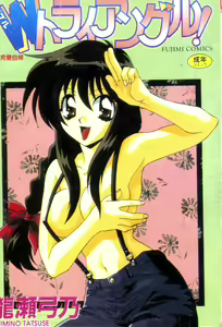 W Triangle! — hentai manga cover on Fhentai