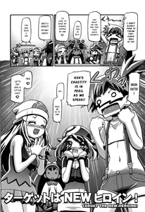 Page 3 of PM GALS XY + XY 2 + Satoshi Musou - preview thumbnail