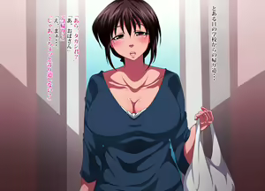 Page 44 of Tomodachi no Mama wa Boku to Tomodachi - preview thumbnail