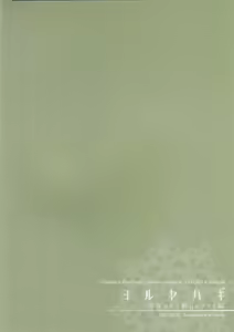 Page 3 of Yoru Yahagi ~Yukiyo no Horoyoi Sex Hen~ - preview thumbnail
