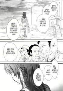 Page 3 of Shinkai ni Furu Yuki - preview thumbnail