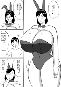 Page 3 of Mama wa Bakunyuu Bunny Girl - preview thumbnail