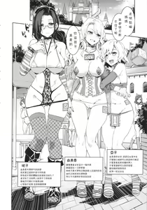 Page 8 of Oideyo! Mizuryu Kei land 1.5 Goudoubon - preview thumbnail