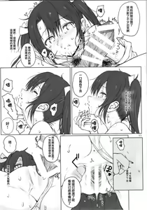 Page 12 of Zuikaku no Gokuhi Kaisou - preview thumbnail