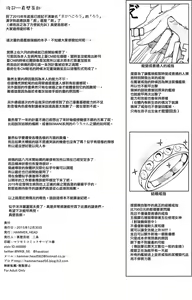 Page 23 of Zuikaku no Gokuhi Kaisou - preview thumbnail
