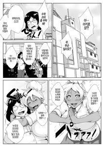 Page 4 of Gal no Ongaeshi | 갸루의 보은 - preview thumbnail