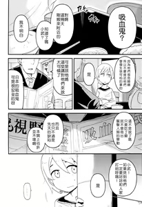 Page 3 of Hana Hime Kankan - preview thumbnail