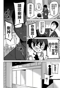 Page 33 of Hana Hime Kankan - preview thumbnail