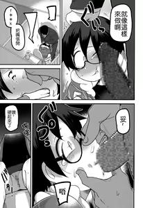 Page 40 of Hana Hime Kankan - preview thumbnail