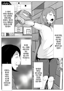 Page 3 of Ouji-sama ga Nyotaika Shite Seidorei ni | 성별이 뒤바뀌어 성노예가 되어버린 왕자 이야기 - preview thumbnail