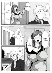 Page 3 of Ikenai Okaasan ga Doukyuusei to Ecchi | 우리 엄마가 반 친구와 섹스를?!?! - preview thumbnail