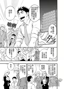 Page 3 of Inochi no On◯n | 救命恩◯ - preview thumbnail