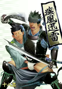 Shippuu Jinrai | Whirwind — hentai manga cover on Fhentai