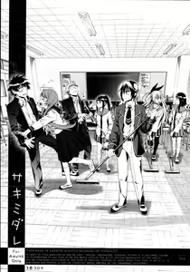 Page 3 of Sakimidare+ - preview thumbnail