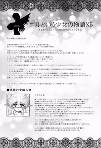 Page 3 of El toiu Shoujo no Monogatari X5 - preview thumbnail
