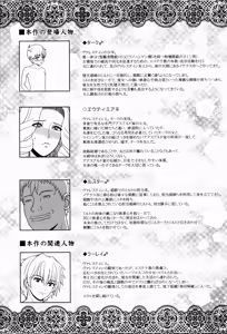 Page 4 of El toiu Shoujo no Monogatari X5 - preview thumbnail